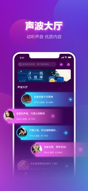 网易声波app波币怎样获得