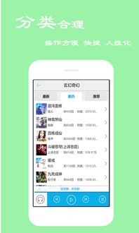 天方听书网app，天方听书网