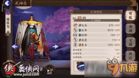 阴阳师SP姑获鸟怎么样