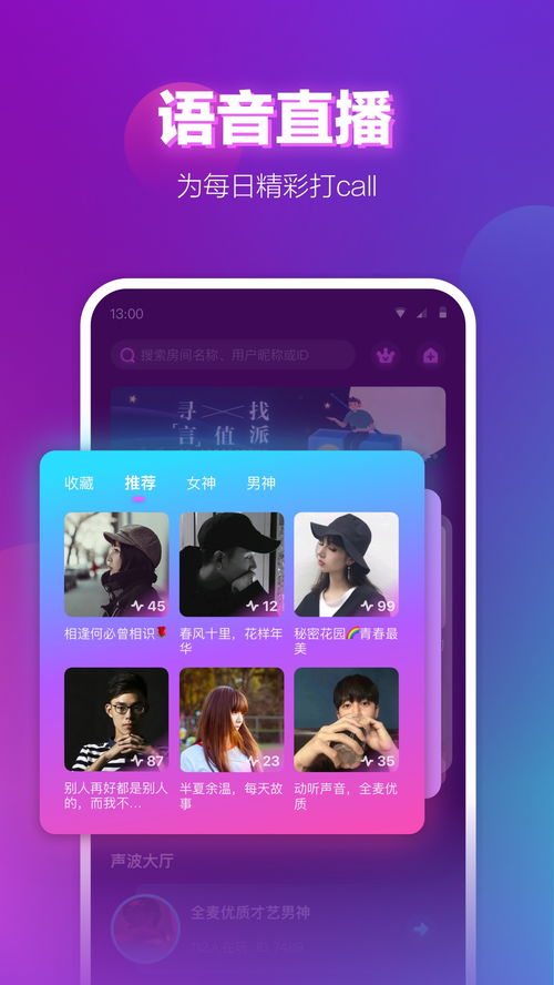 声波app下载，手机清灰超声波app