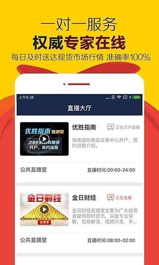 股票软件排行榜前十名app