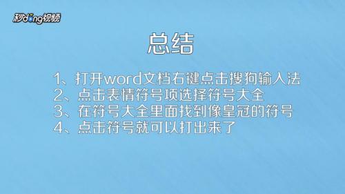 皇冠符号图案大全复制，微信皇冠符号