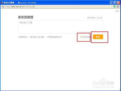 长微博怎么发布，长微博生成器网址