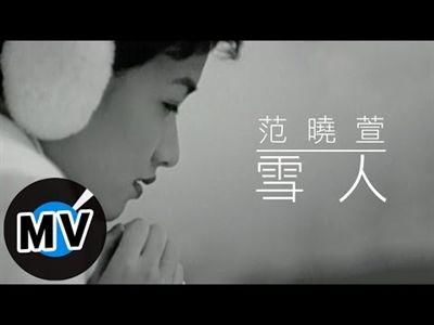 有关雪的歌曲优美，有关雪的歌曲 雪儿