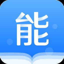 能力天空app官网，能力天空手机版