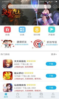 手游宝app下载，手游宝app下载官网