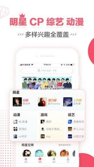 微博超话app苹果版，微博超话app官方入口