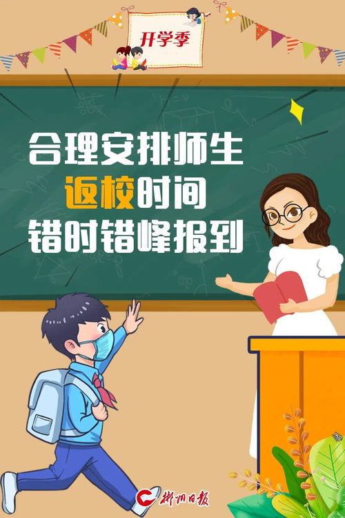 延迟开学和停课的区别，延迟开学和开工是为了切断传播途径