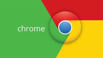 Chrome浏览器是什么