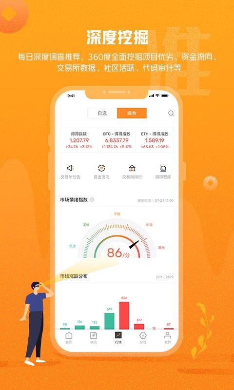 链得得app下载，链得得app