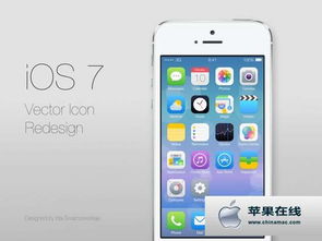 苹果IOS7系统，苹果IOS16.5