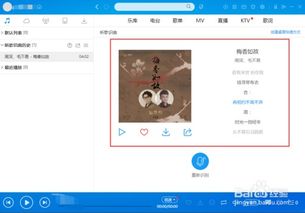 酷狗音乐怎么在线听歌?