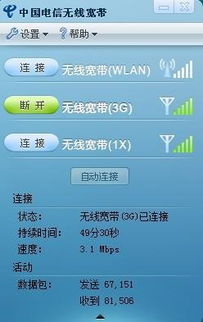 移动3g上网资费怎么取消，中国移动3g网速是多少