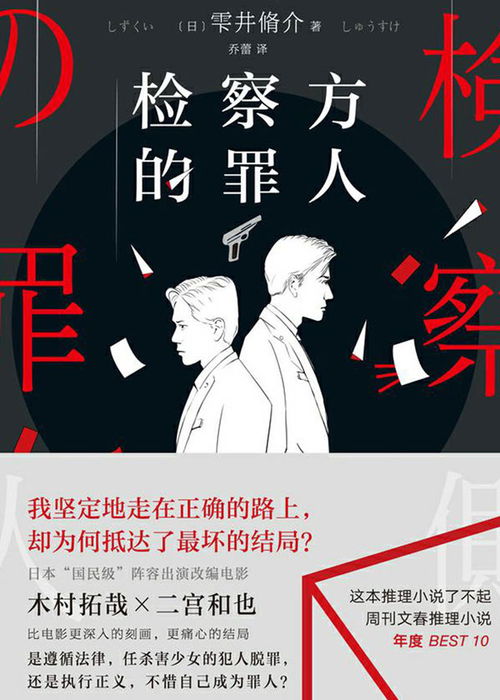 跪求《检察方的罪人》百度云免费在线观看木村拓哉主演的