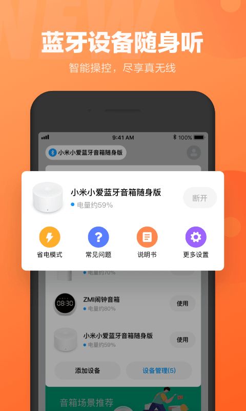 小米语音助手叫什么