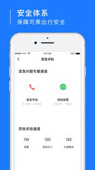 约约出行怎么样，约约出行app