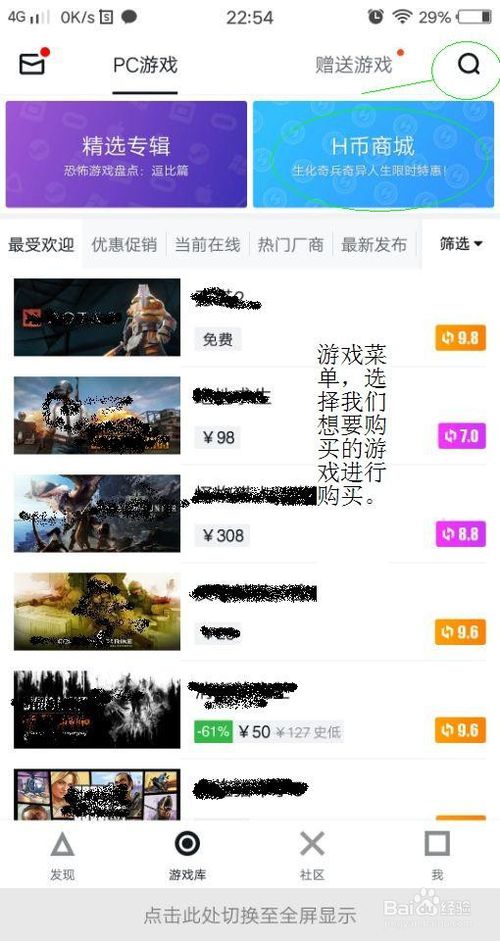 小黑盒买游戏是直接入库吗，小黑盒买游戏和steam买游戏有什么区别