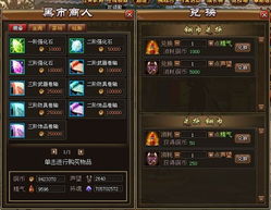黑市商人技能，黑市商人和奇迹商人板子