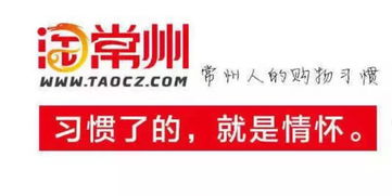 淘常州官网，淘常州为什么消失了