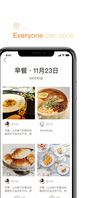 下厨房菜谱大全下载app，下载下厨房菜谱大全