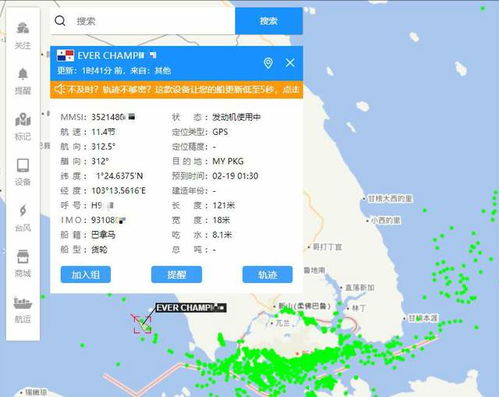 船位查询app，手机查船舶位置船位查询