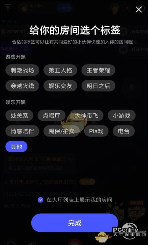 lol开黑语音声音小怎么设置