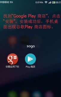 google play怎么安装