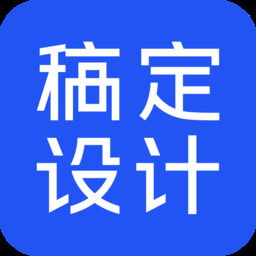 稿定设计官网入口，稿定设计官网下载安装