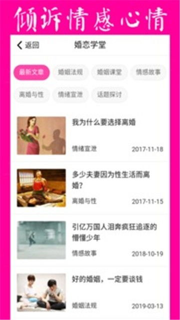 再婚网可靠吗，再婚网app