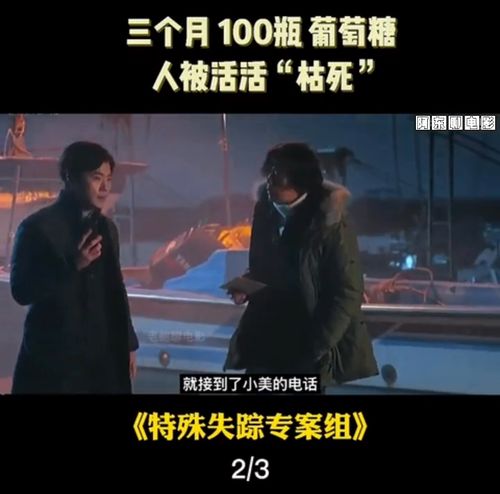 特殊失踪专案组百度网盘，特殊失踪专案组韩剧在线观看