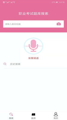 题库网搜题app下载，题库网搜题免费