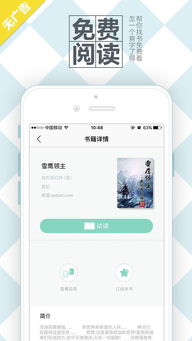 免费阅读器app排行榜，免费阅读器app