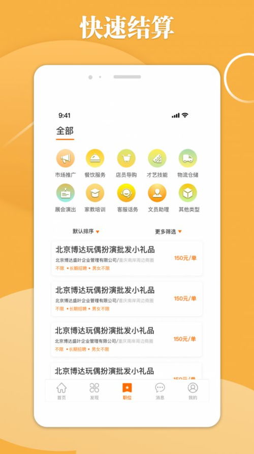 甜橙app苹果下载，甜橙白条app下载