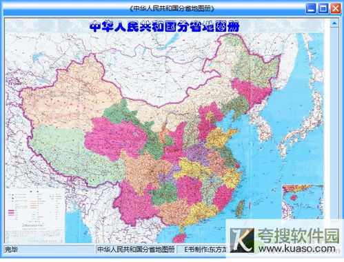 全国地图全图高清版大图，中国地图全图可放大