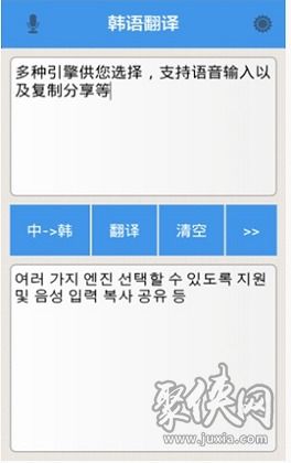 韩文翻译器拍照扫一扫，韩文翻译器拍照扫一扫免费