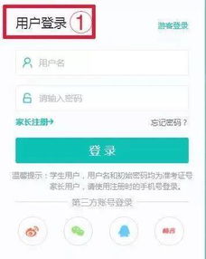 智学网学生成绩查询入口官网，智学网学生成绩查询下载