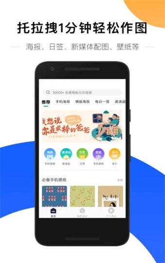 创客贴设计app下载，创客贴设计怎么用