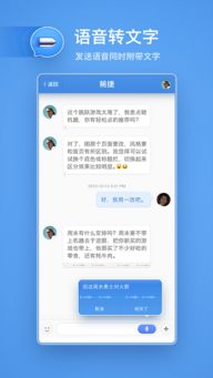 子弹短信开源代码，子弹短信app官方下载