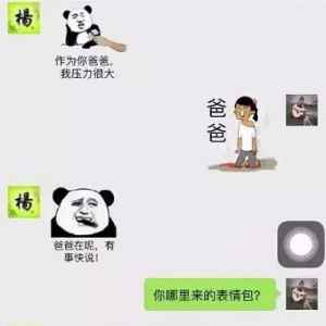 你叉叉指的是什么歌?