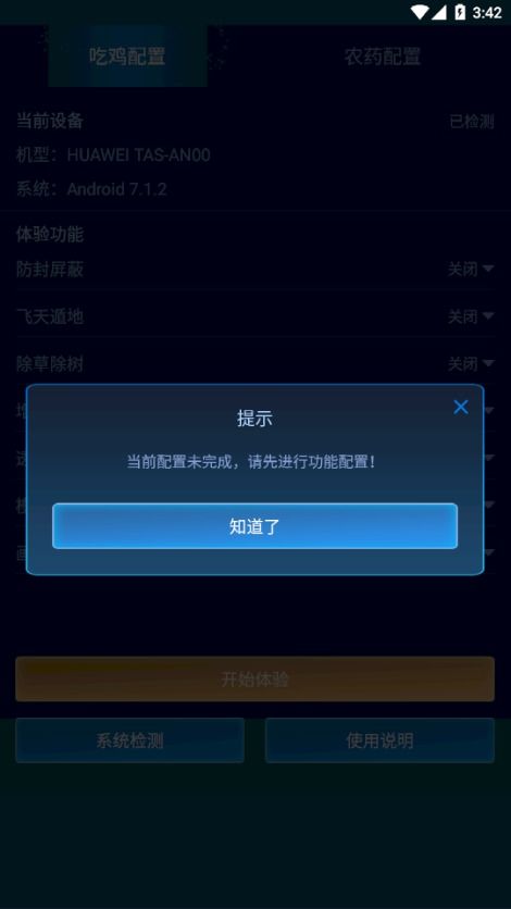 为什么vivo手机和平精英用了小雷画质助手2.0就没法开机了?