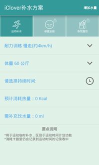 喝水时间app下载，苹果喝水时间app