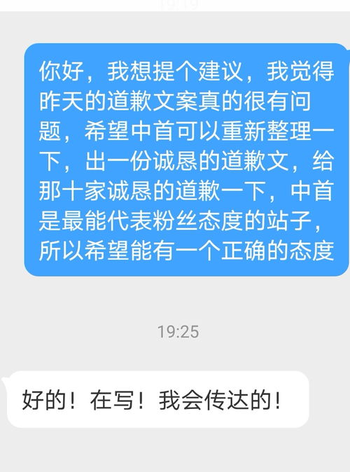 追星女孩说的开麦是什么意思