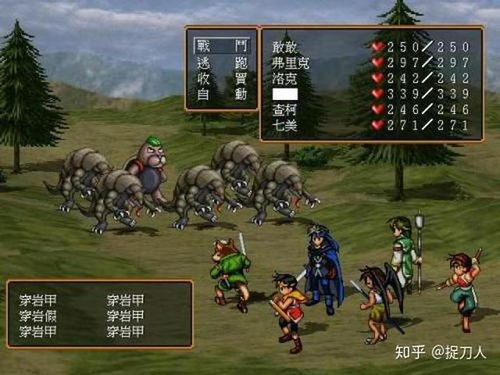 幻想水浒传1全人物加入条件，幻想水浒传1隐藏道具