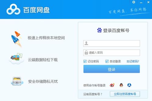 百步网盘的文件如何上手机上传到优盘?，百步文库