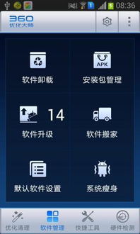 什么是windows优化大师