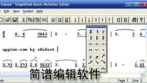 eop简谱编辑软件，简谱编辑软件手机版 app