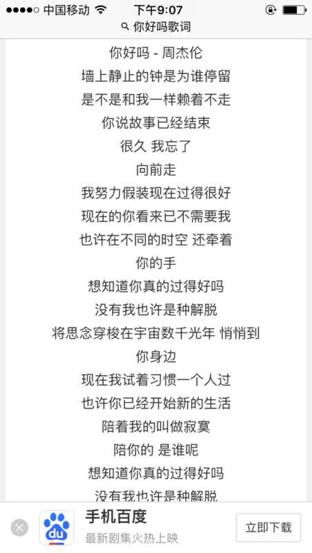 谁能给我发下 赖勇霖 《你好不好》的歌词,在网上搜半天搜不到,谢谢了