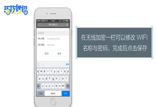 手机怎么改wifi密码的教程，无线密码忘了手机怎么改wifi密码