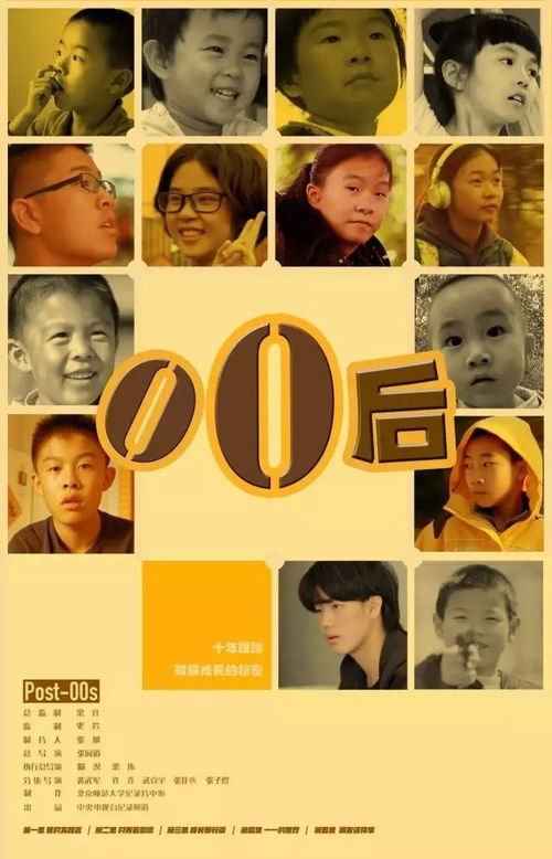 《零零后2017》百度网盘免费在线观看,萌萌主演的