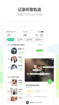 回声app下载官网，回森app